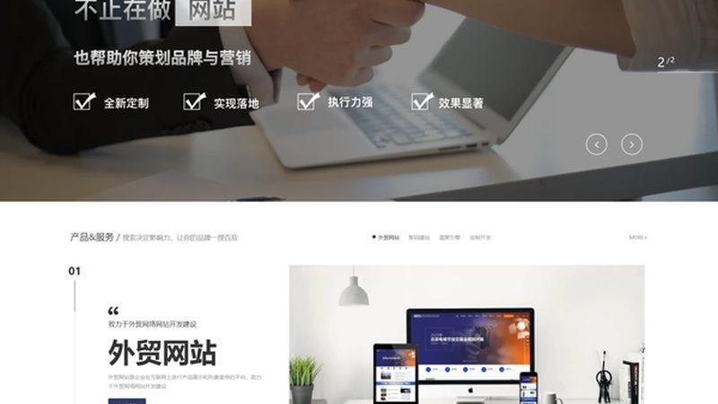 网站建设售后服务：企业不可忽视的隐形价值