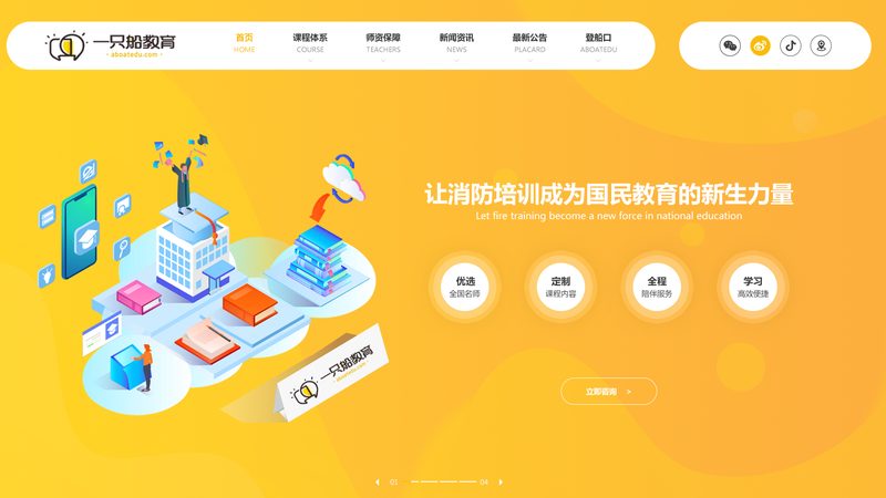 集团多站点网站报价