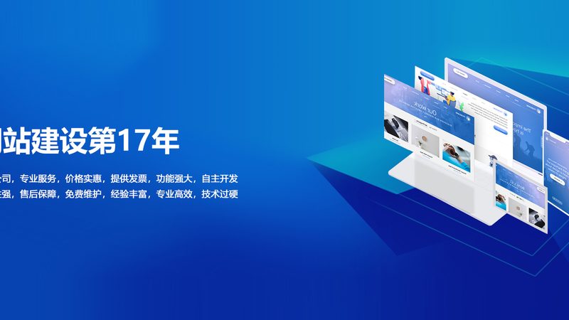 手机网站制作公司推荐