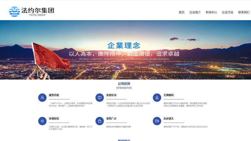 深圳企业网站制作哪家好