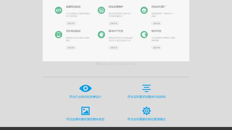 营销型网站SEO优化与SEM对比：深度解析两者差异与选择要点