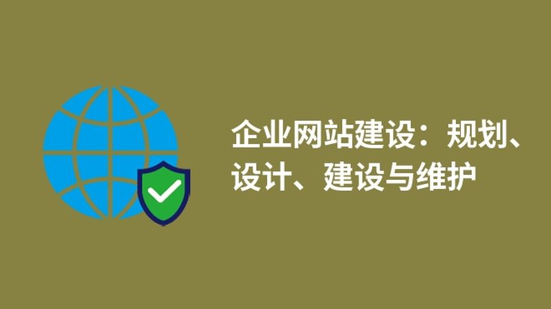 网站改版定制公司推荐
