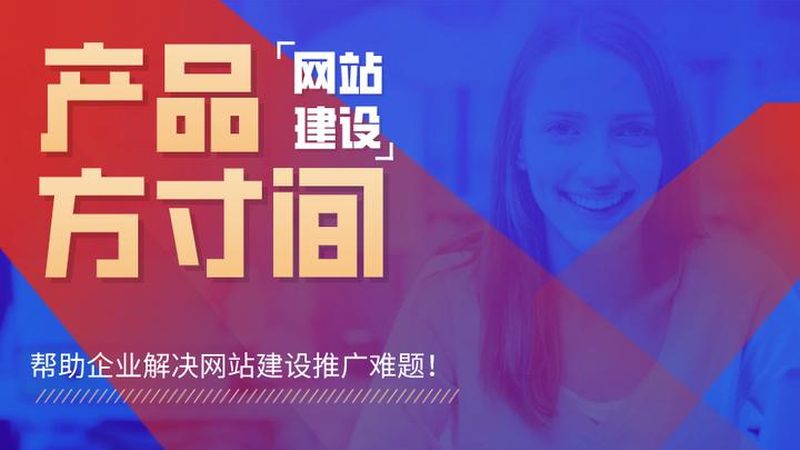 集团官网定制：深度解析其优缺点