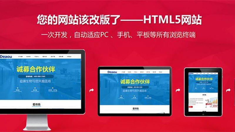 企业官网选响应式源码，别被“自适应”三个字骗了